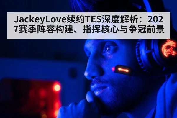 esports player portrait