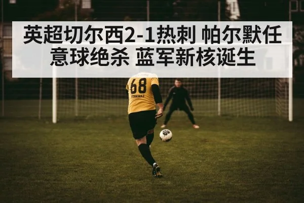 football player