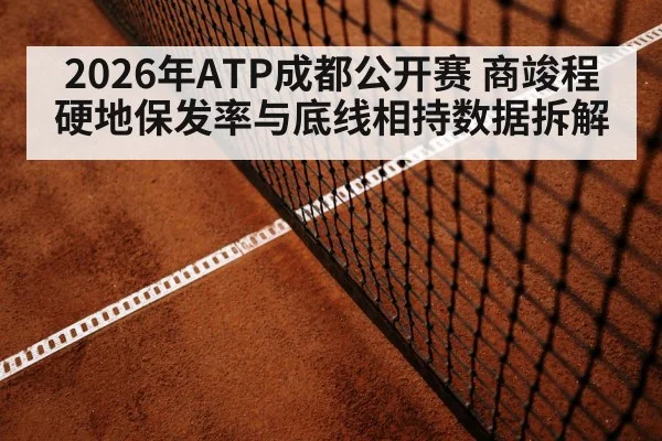 tennis baseline rally